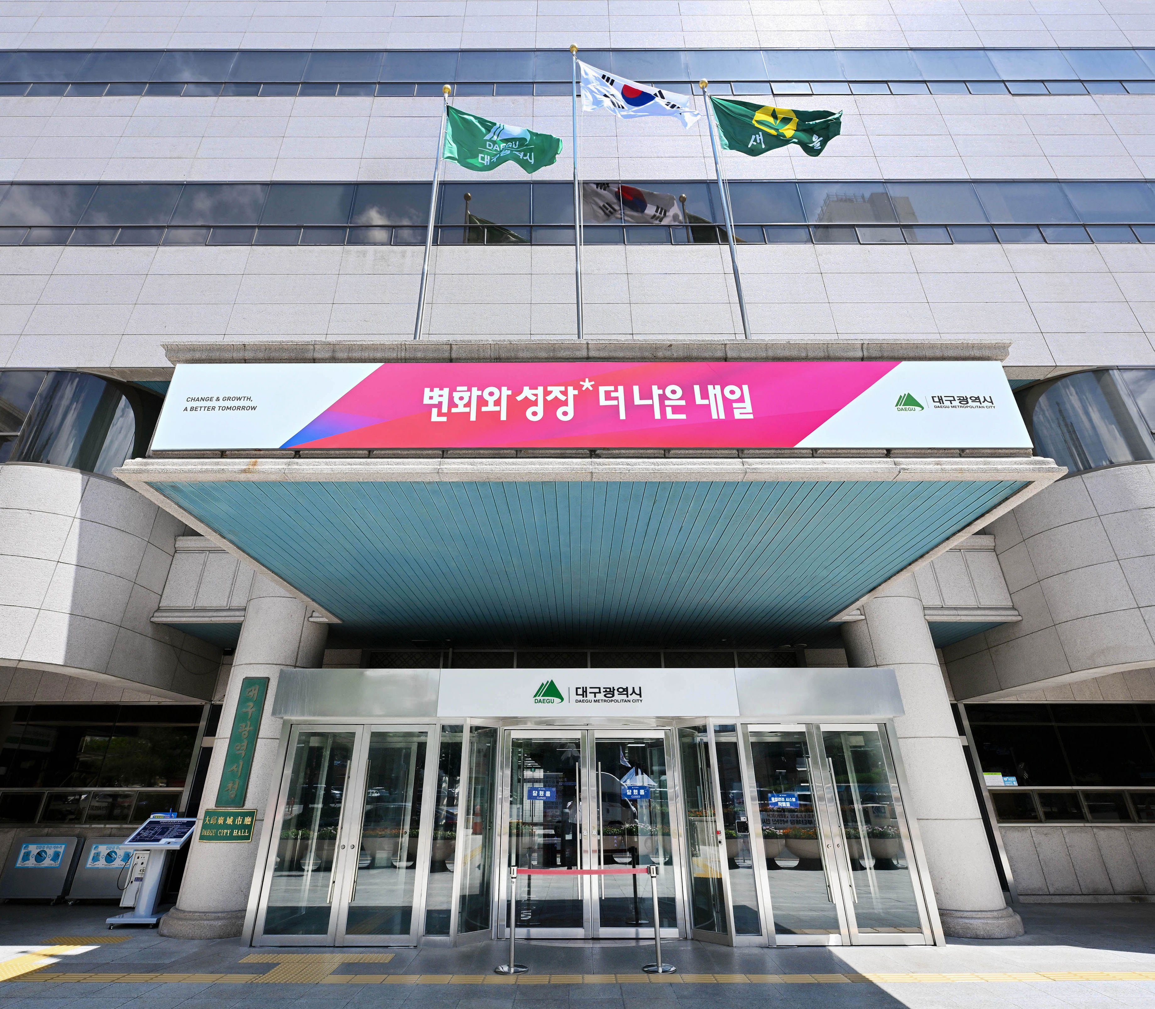 Daegu Metropolitan City launches nation's first legal support for ...