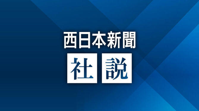 【社説】イオン熊本爆発 教訓に再発防止の徹底を