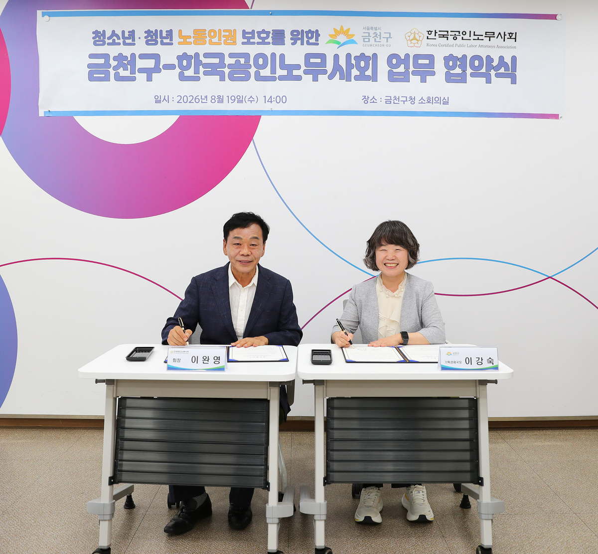 서울 금천구 제공