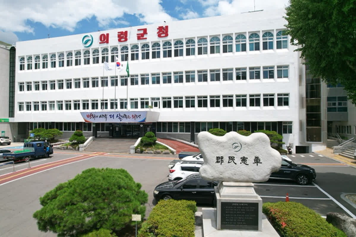 의령군, 고향사랑기부제 답례품 다양화로 기부자 유치