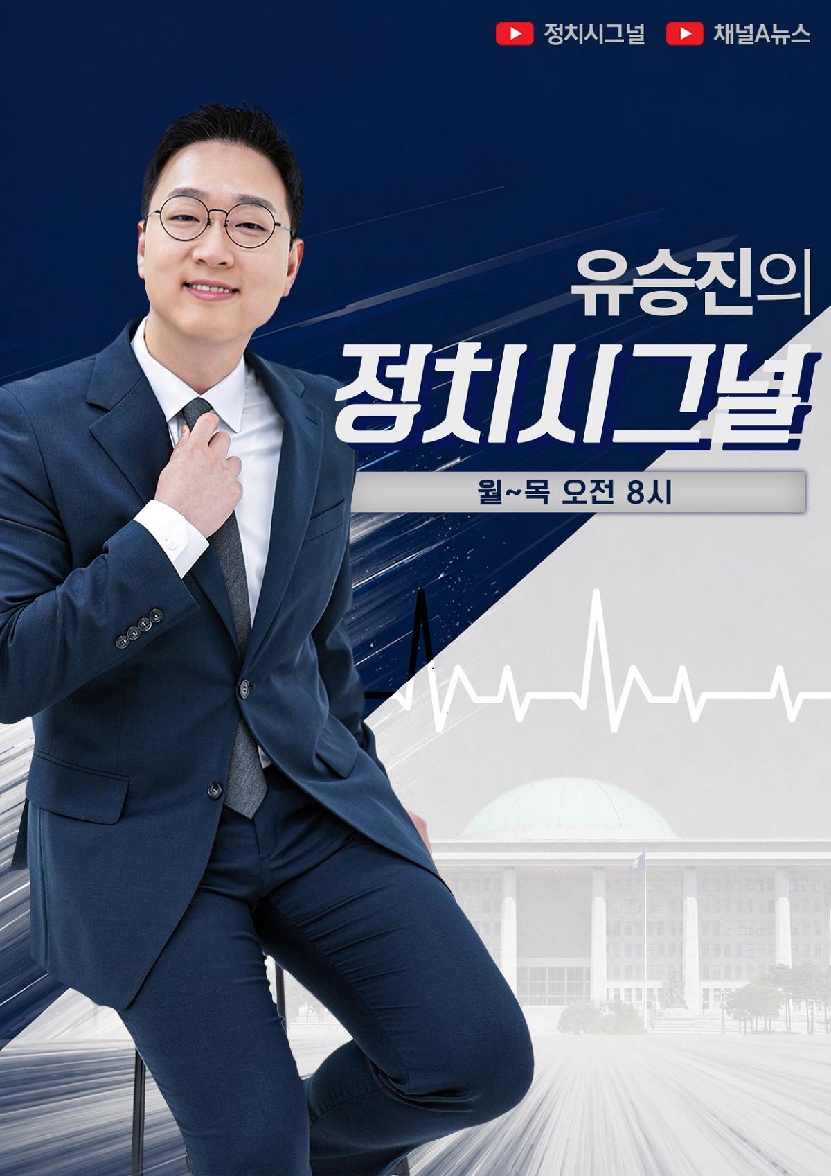 인터뷰 전문: 박충권 “李 정부, 트럼프 상대로 자살골 먹고 득점했다고 말해” [정치시그널]