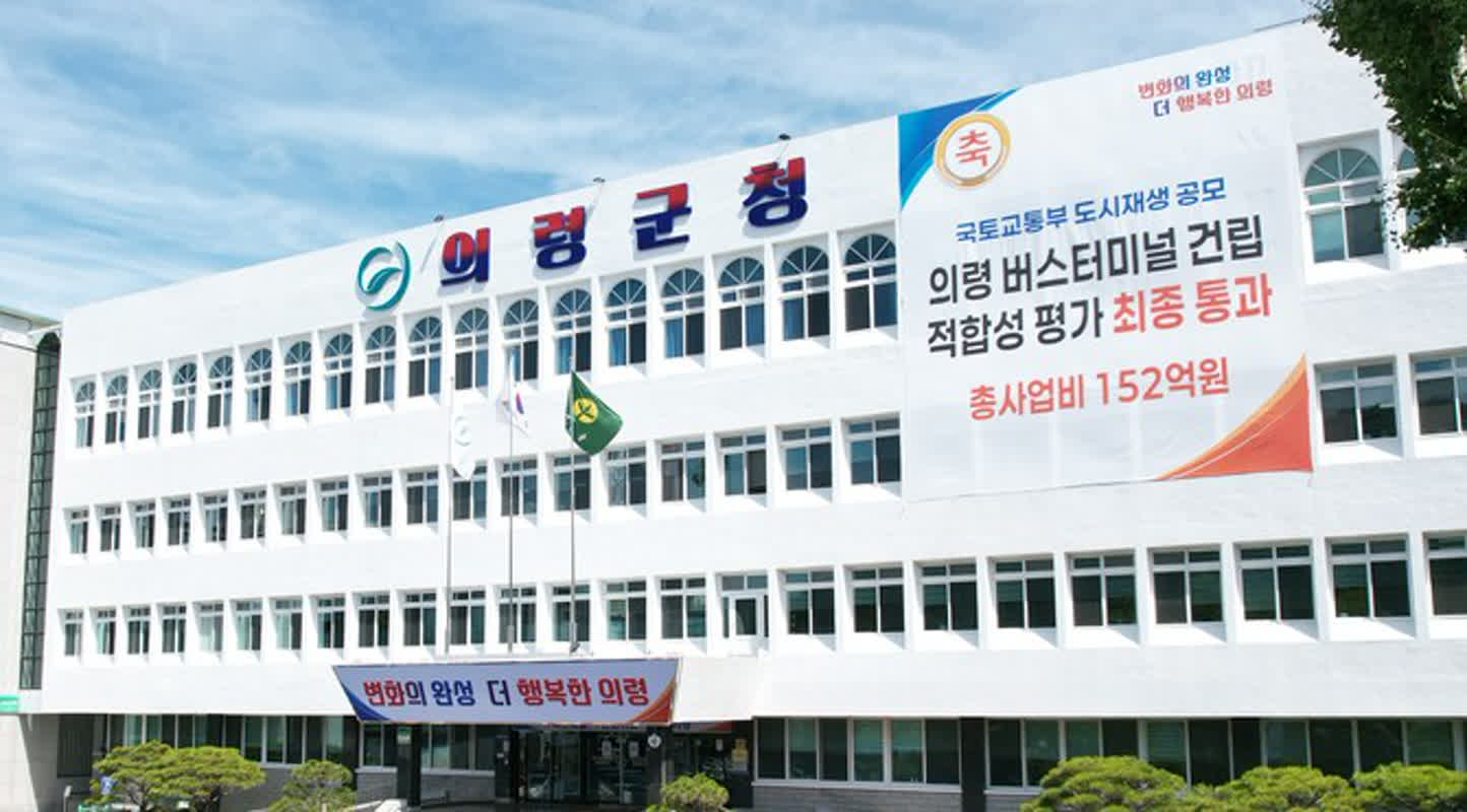의령군, 고향사랑기부 답례품·공급업체 추가 모집