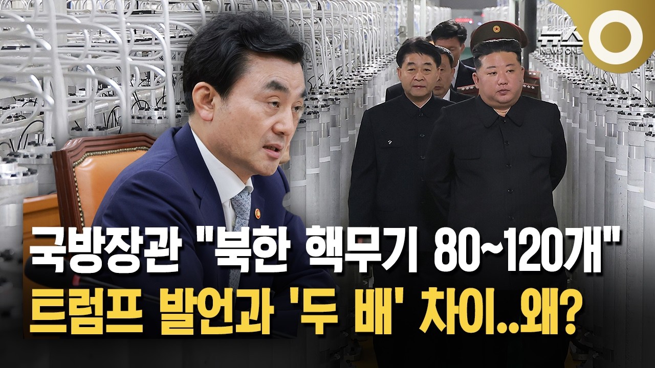 국방장관 