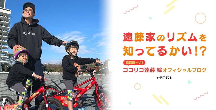 ココリコ遠藤の妻・まさみさん 家族の一員だったクワガタ「田中」との別れに感謝