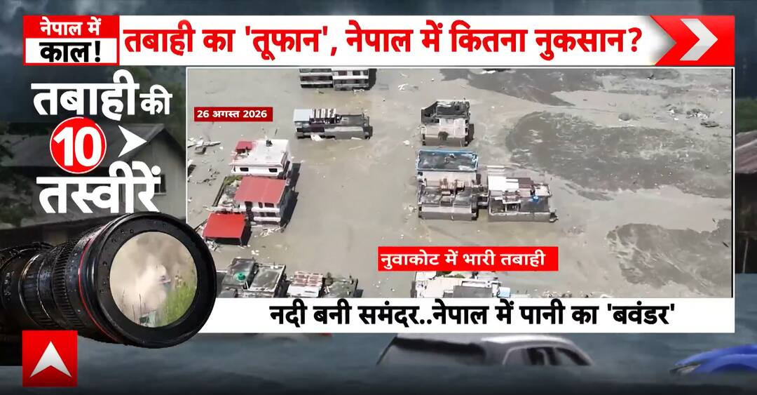 Shocking visuals: Drone footage reveals massive destruction in Nepal’s ...