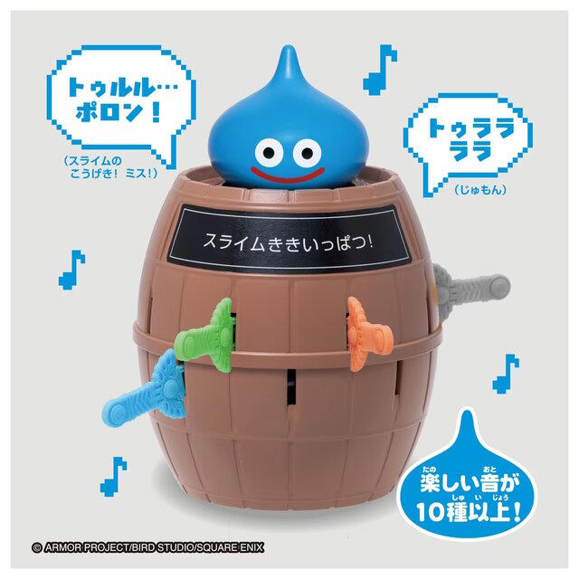 『ドラクエ』と「黒ひげ危機一発」がコラボ! ロトの剣を突き刺し、スライムをぶっ飛ばせ―メタルスライム版は“かいしんのいちげき”音付き