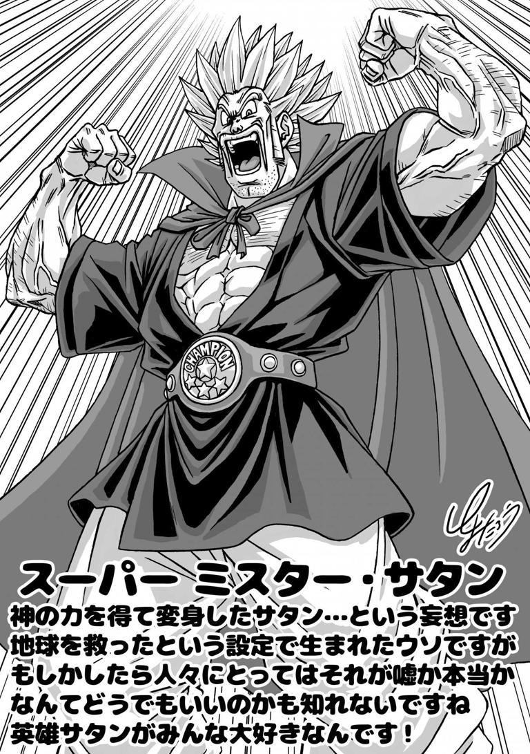 Image via Shueisha