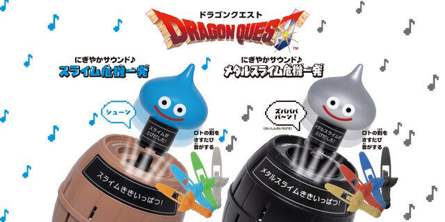 『ドラクエ』と「黒ひげ危機一発」がコラボ! ロトの剣を突き刺し、スライムをぶっ飛ばせ―メタルスライム版は“かいしんのいちげき”音付き