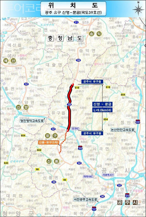 9km ‘병목도로’ 뚫린다… 공주시 신영~문금 국도 39호선 4차선 확장 확정