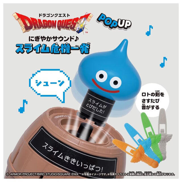 『ドラクエ』と「黒ひげ危機一発」がコラボ!ロトの剣を突き刺し、スライムをぶっ飛ばせ―メタルスライム版は“かいしんのいちげき”音付き