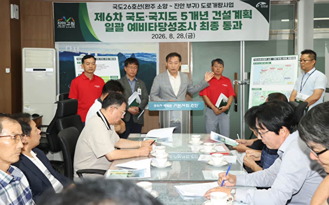 국도 26호선 예타 통과…조속한 사업추진에 역량 집중