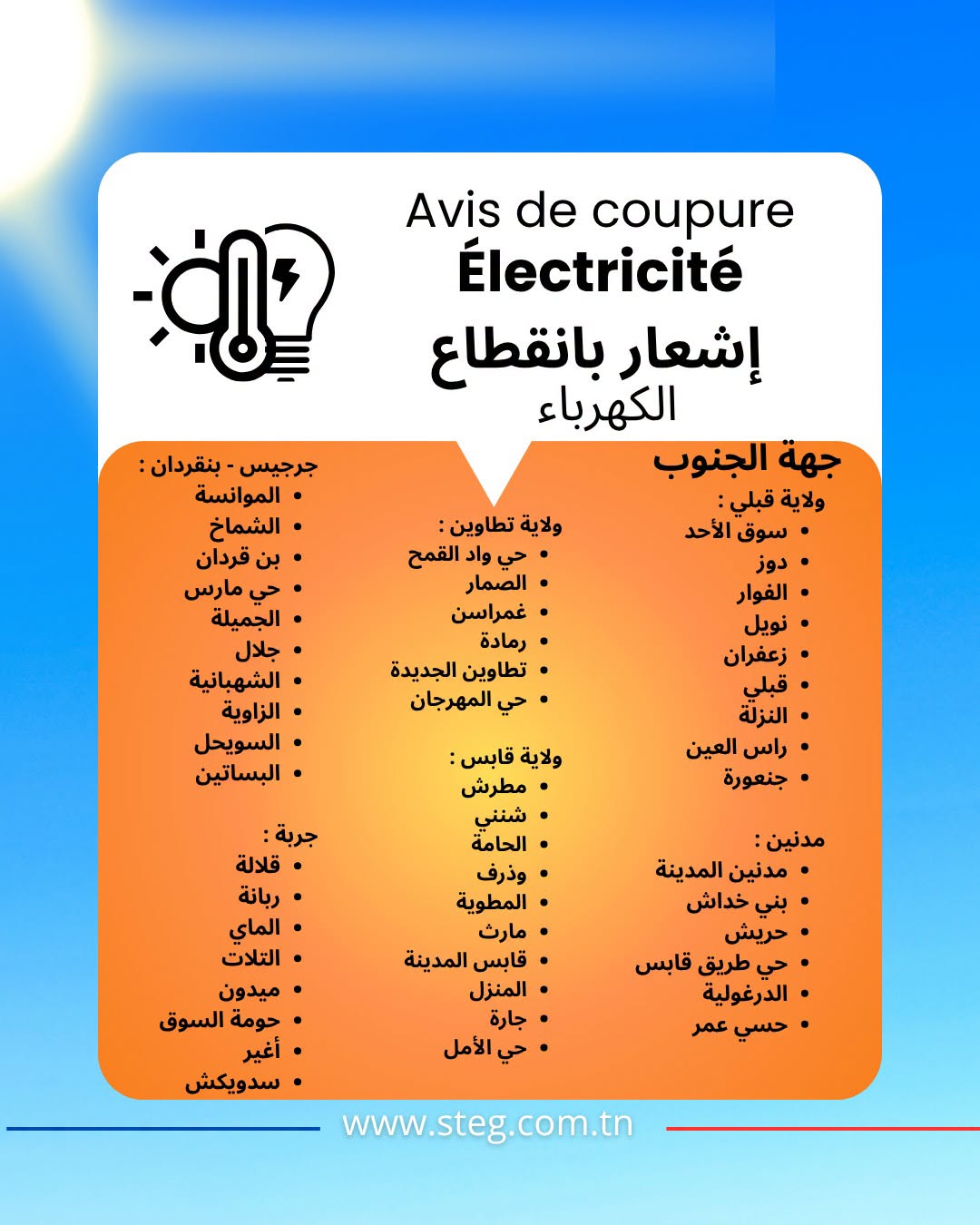 Coupures d’électricité : voici la liste complète des régions concernées ...
