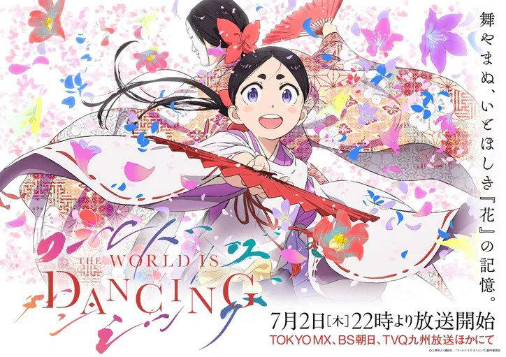 鬼夜叉、早く逃げてー！怖すぎる強火ファン老人の奇行に視聴者「ヤバいね…」「極まったオタクかな」と悲鳴『ワールド イズ ダンシング』9話