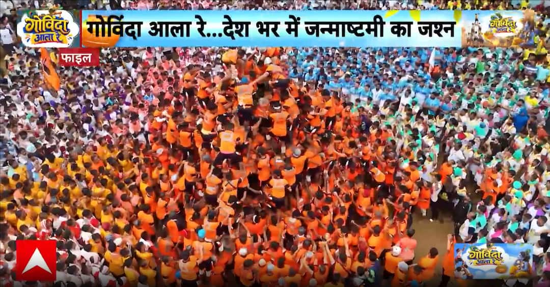 Mumbai dahi handi: Govinda teams build multi-storey human pyramids amid ...