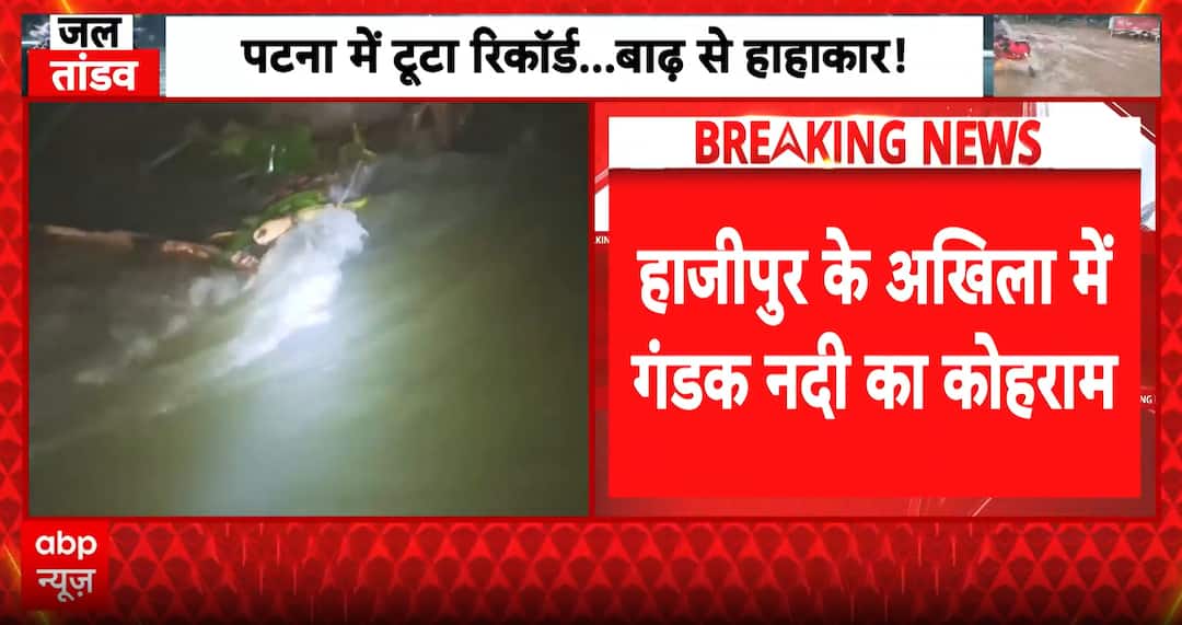 Flood alert: Gandak embankment breaches in Hajipur, 500 homes submerged ...