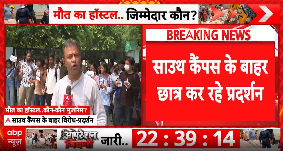 Delhi building collapse: South Campus students protest, demand justice ...