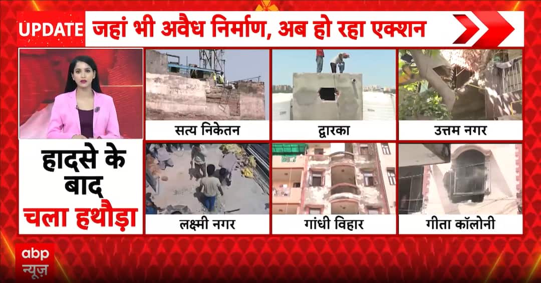 Delhi building collapse: Delhi Saty Niketan building collapse, 7 deaths ...