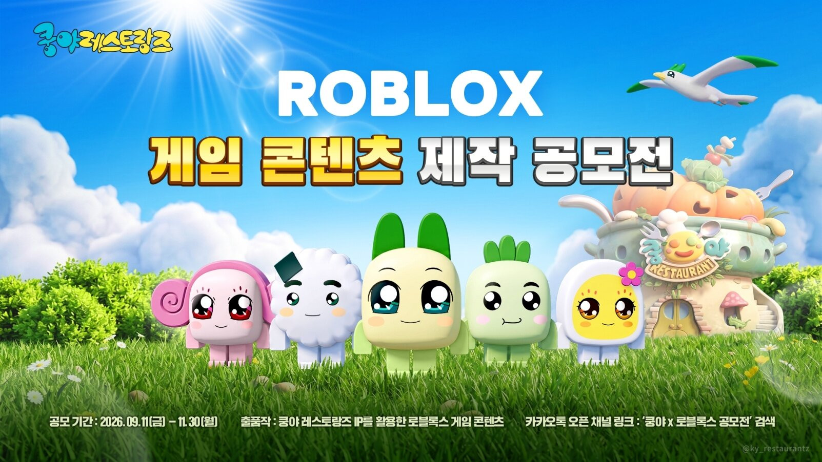 Netmarble MNB hosts Roblox game creation contest using 'Kuya ...