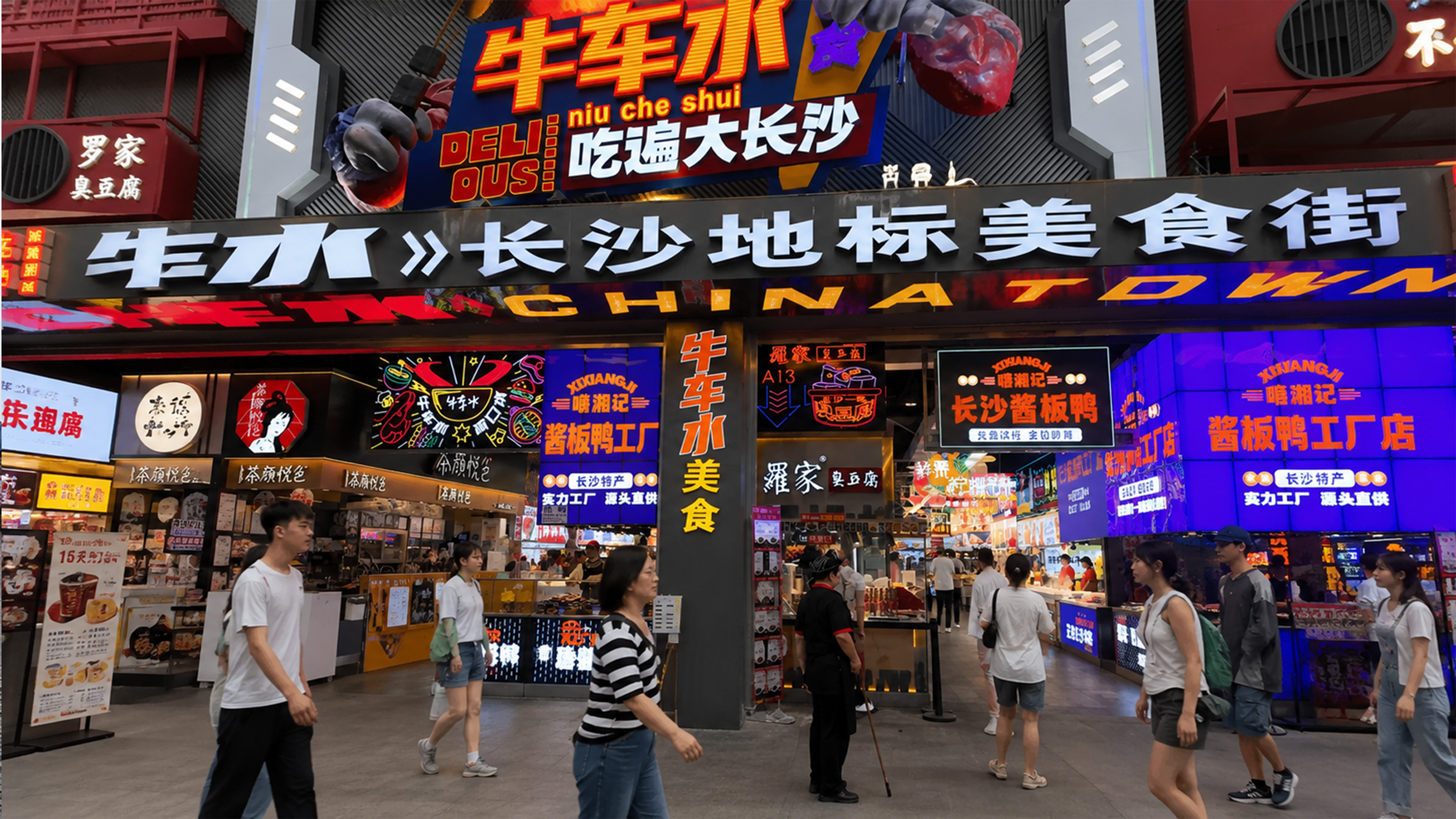 Restaurants and local specialties fill this popular Changsha food street