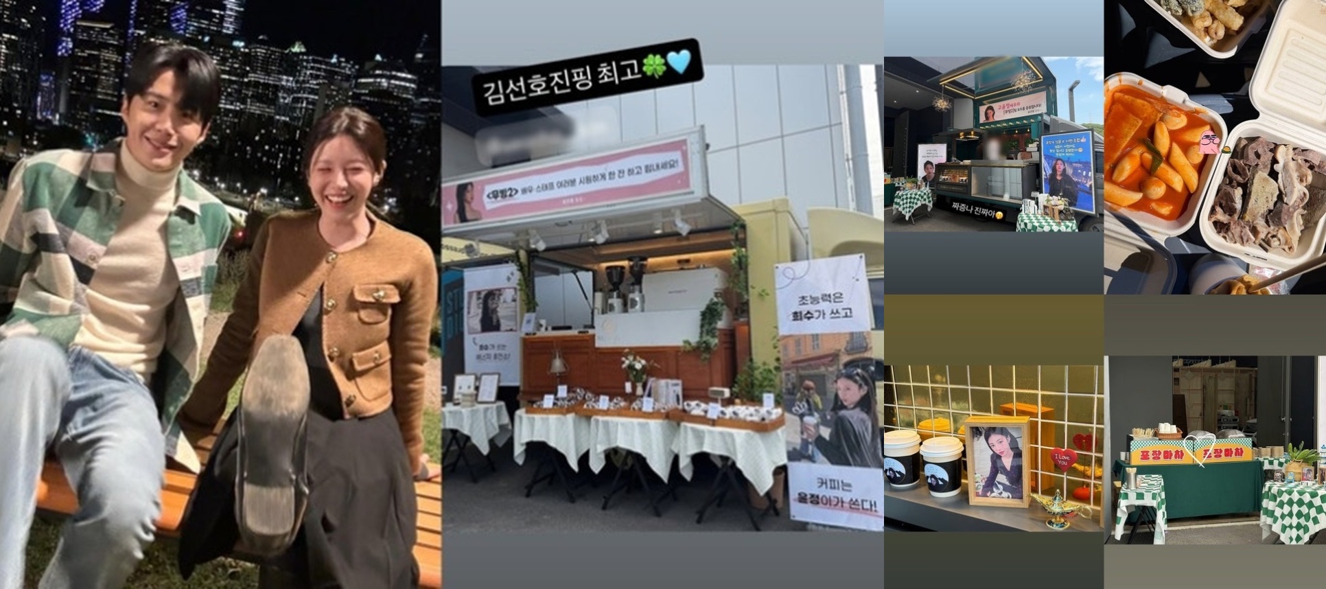 수지 이어 고윤정도 챙긴 의리남... 김선호(86년), 커피+간식 통크게 쐈다