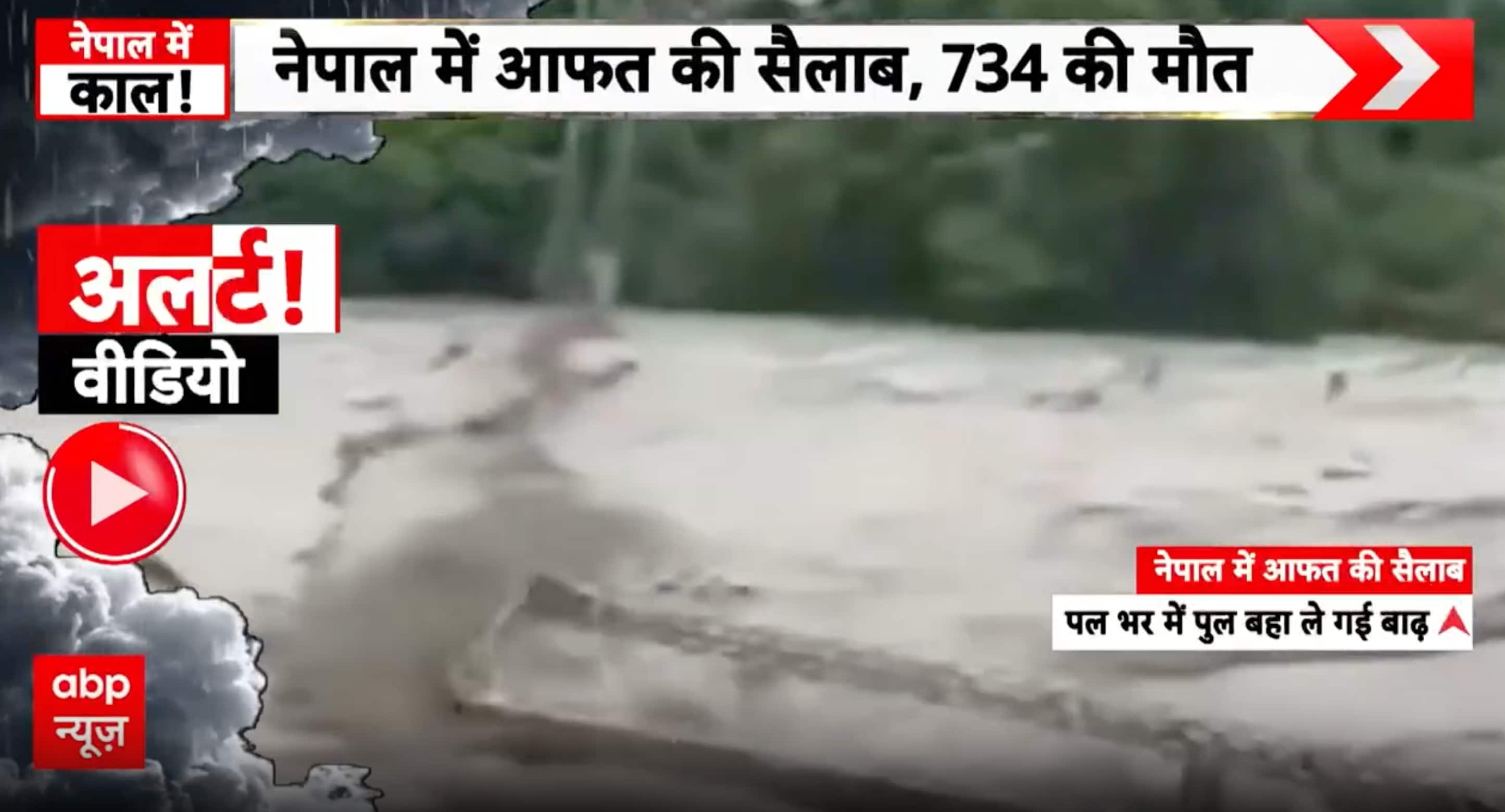 Flood fury: Nepal suspension bridge swept away in seconds as disaster ...