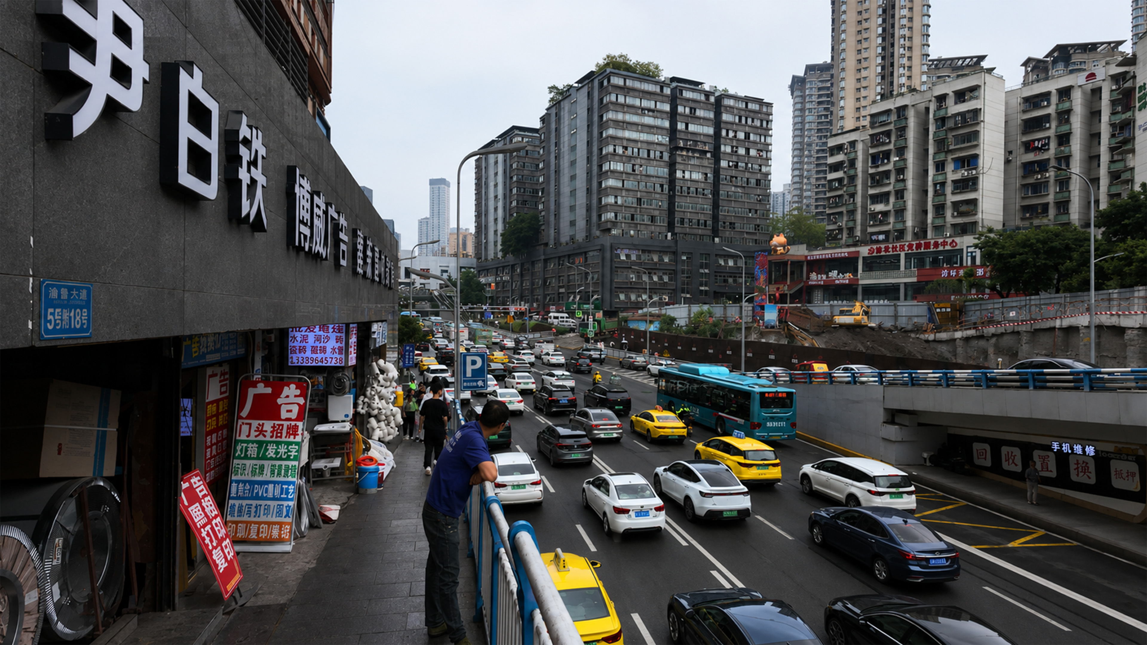 A crowded Chongqing boulevard cuts between towering urban buildings