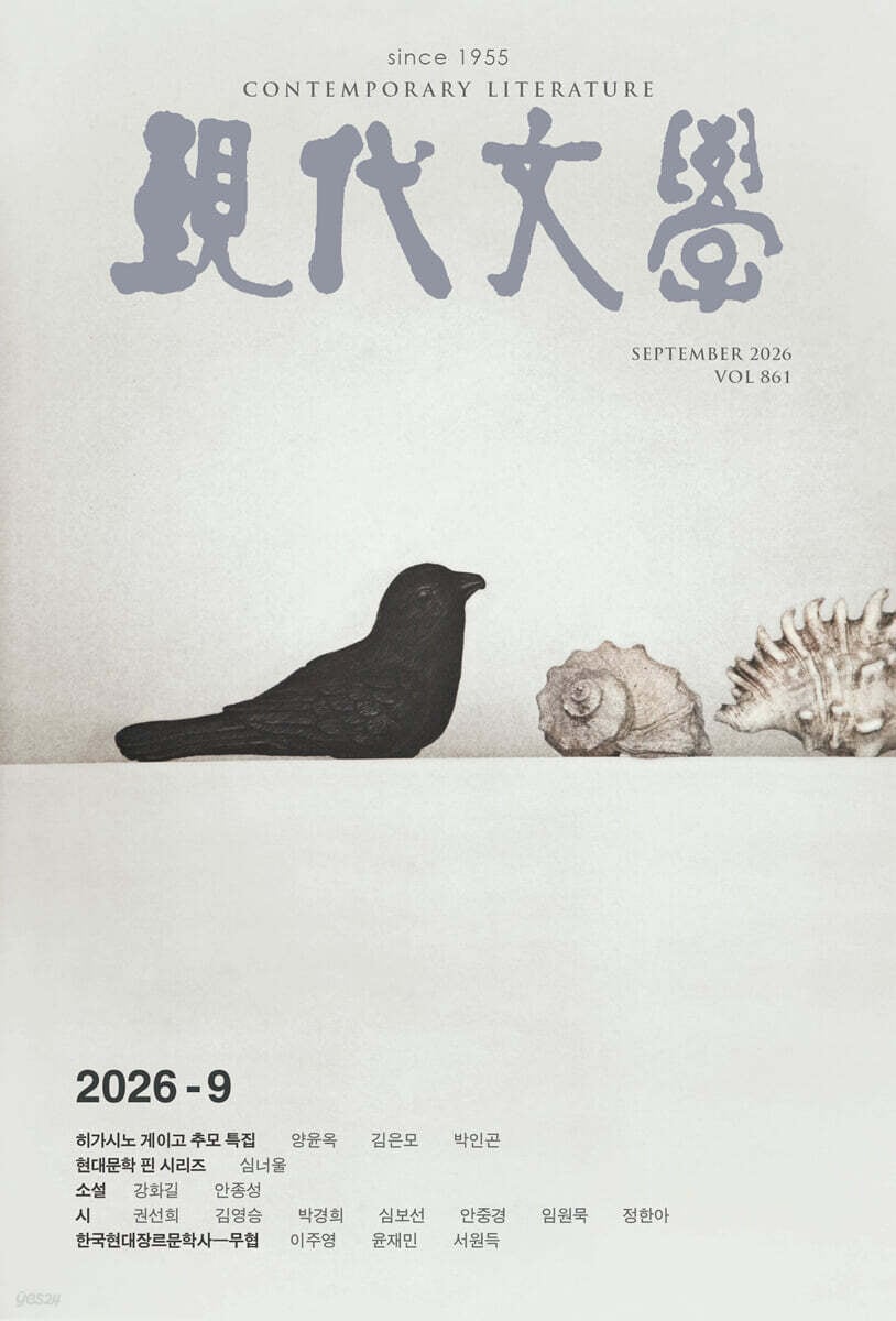 hyundai-literature-honors-late-mystery-writer-higashino-keigo-in