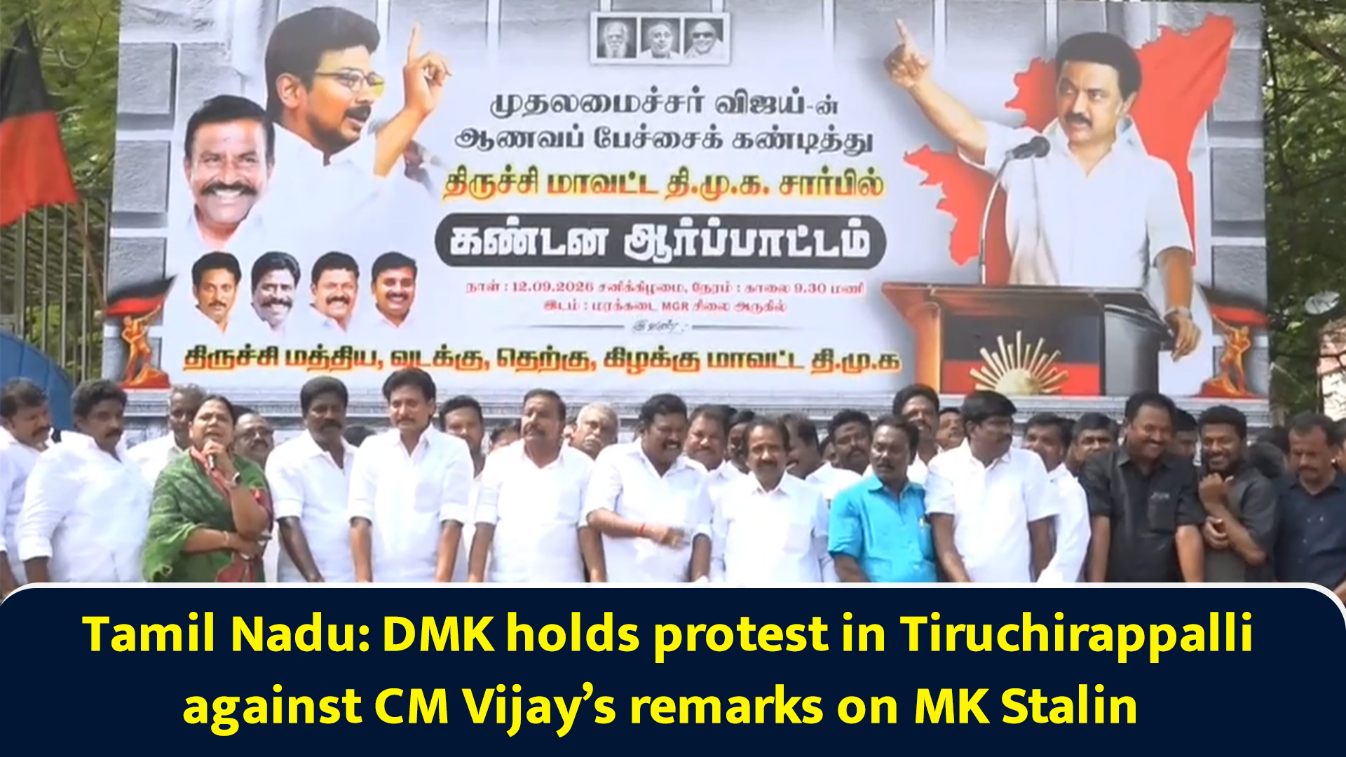 Tamil Nadu: DMK holds protest in Tiruchirappalli against CM Vijay’s ...