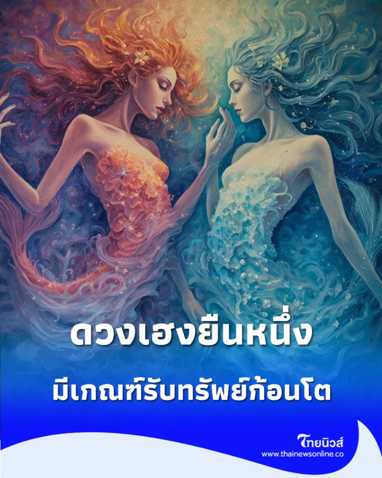 .ดวงดีมาก 5 ราศี โชคลาภพุ่งแรง รับทรัพย์ก้อนโต ดวงเฮงยืนหนึ่ง.