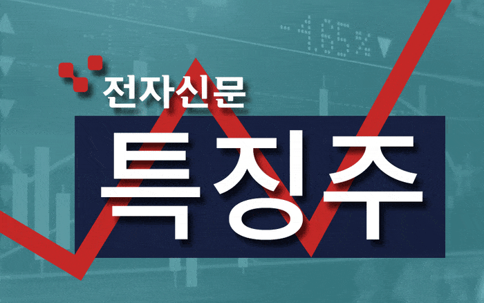 [ET특징주] 미국발 'CPU' 훈풍… 코리아써키트 등 PCB株 강세