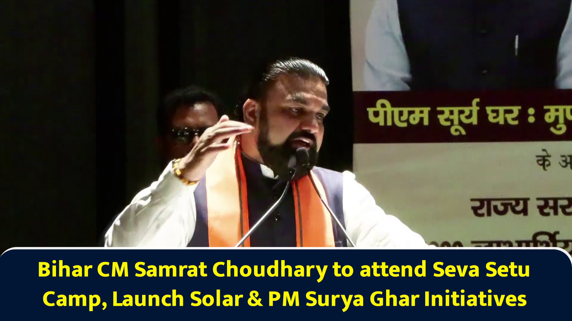 Bihar CM Samrat Choudhary to attend Seva Setu camp, launch solar & PM ...