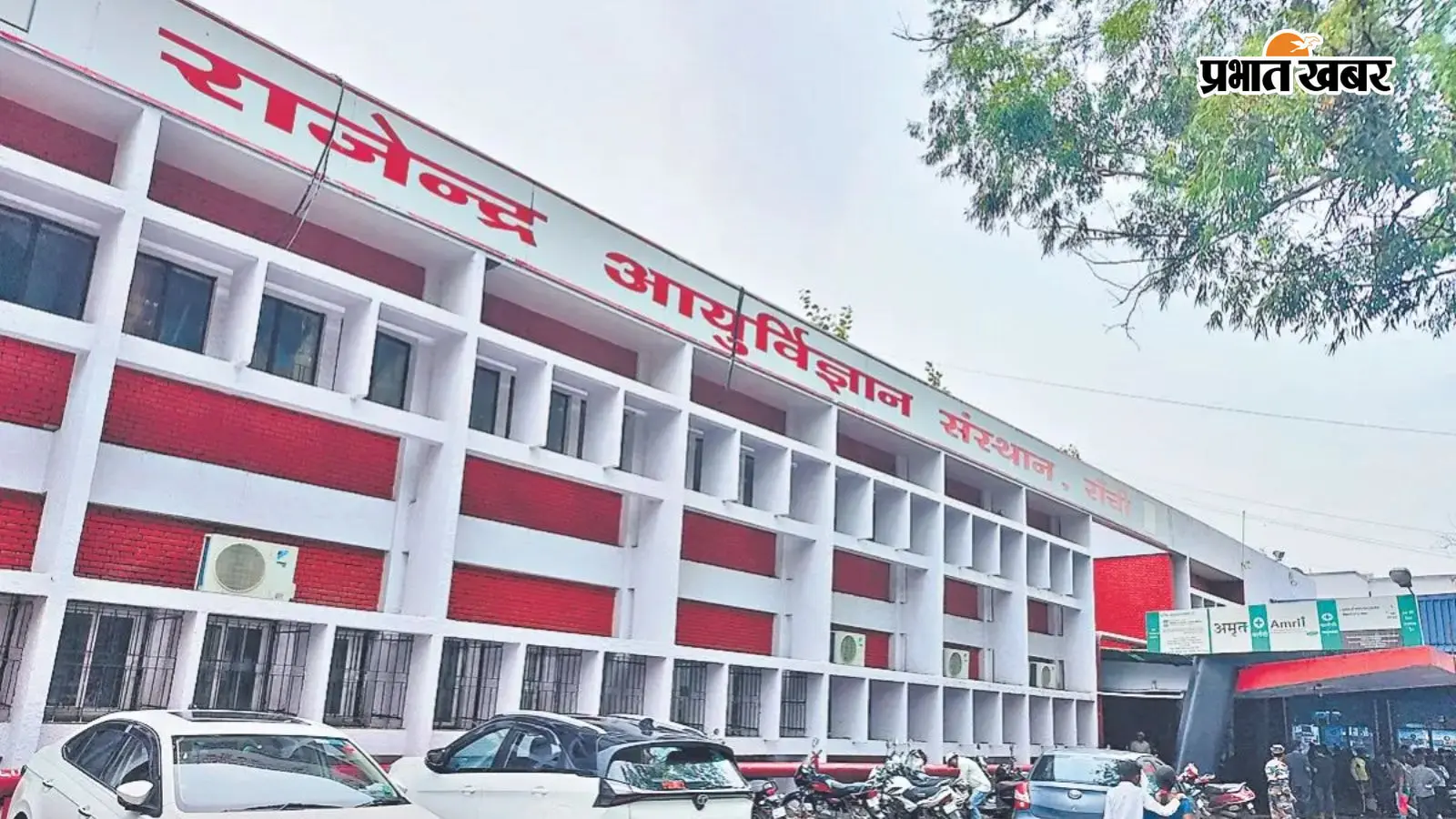 RIMS में मरीजों से मिलने के लिए अब लेना होगा पास, जानें नए नियम
