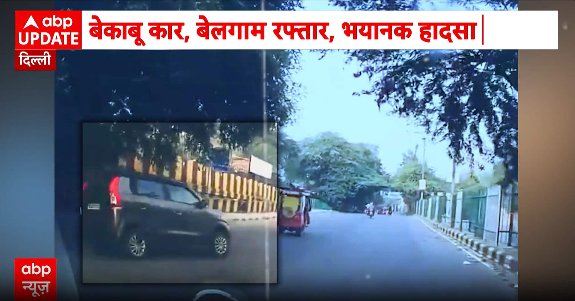 Accident: Out-of-control car puts pedestrians at risk, rickshaw driver ...