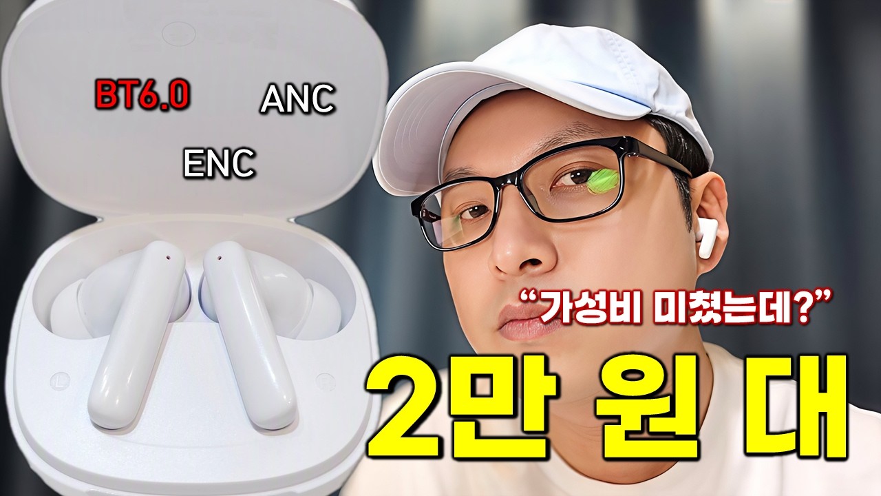 가성비 이어폰 QCY T13 Pro ANC 일주일 찐사용기!