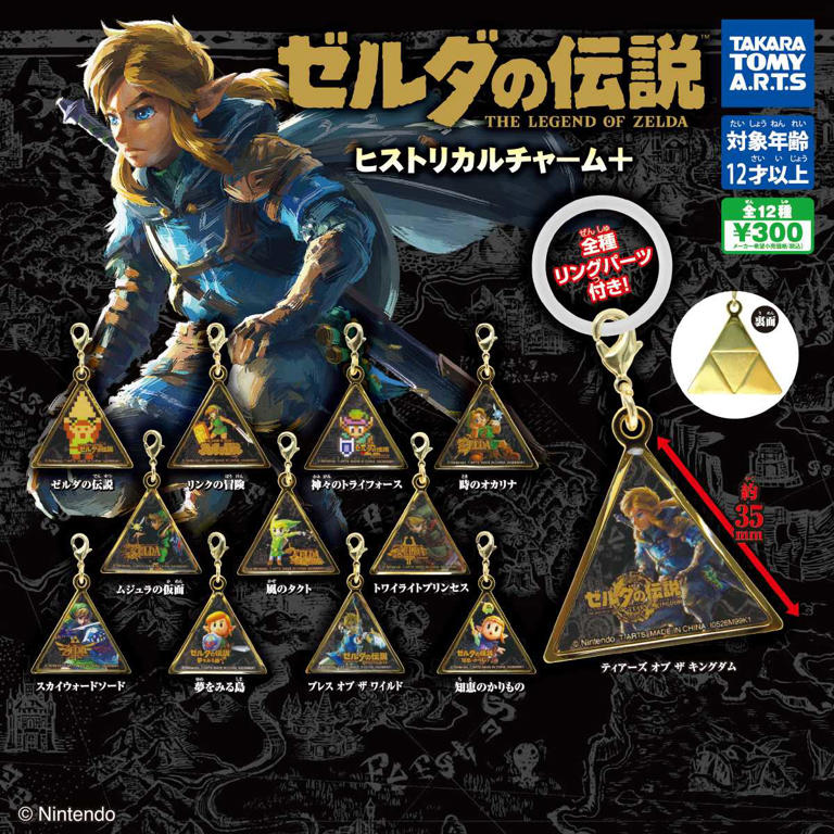 Legend of Zelda: Twilight Princess returns October 2026 in new set