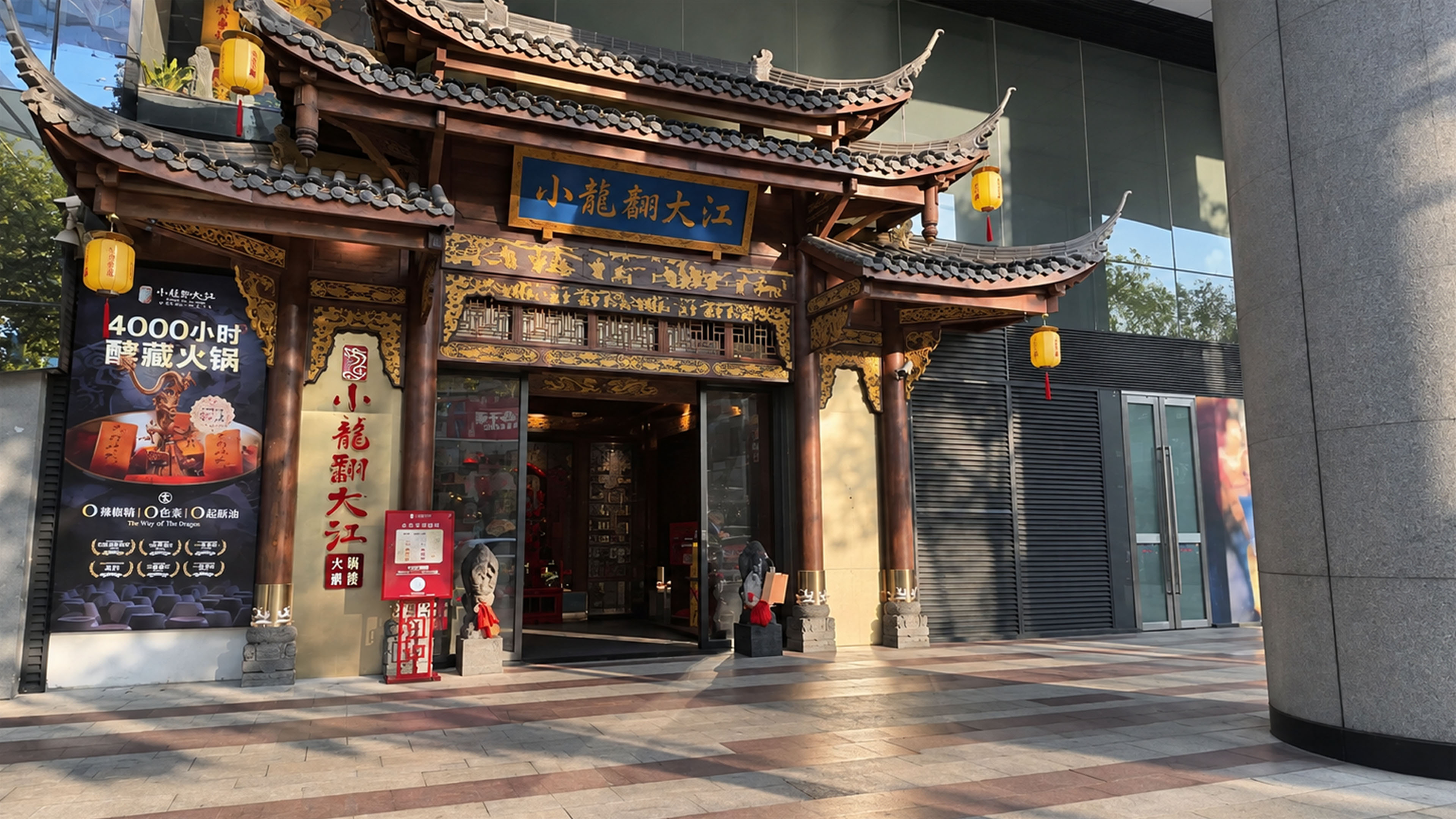 Modern China meets traditional architecture at this restaurant entrance