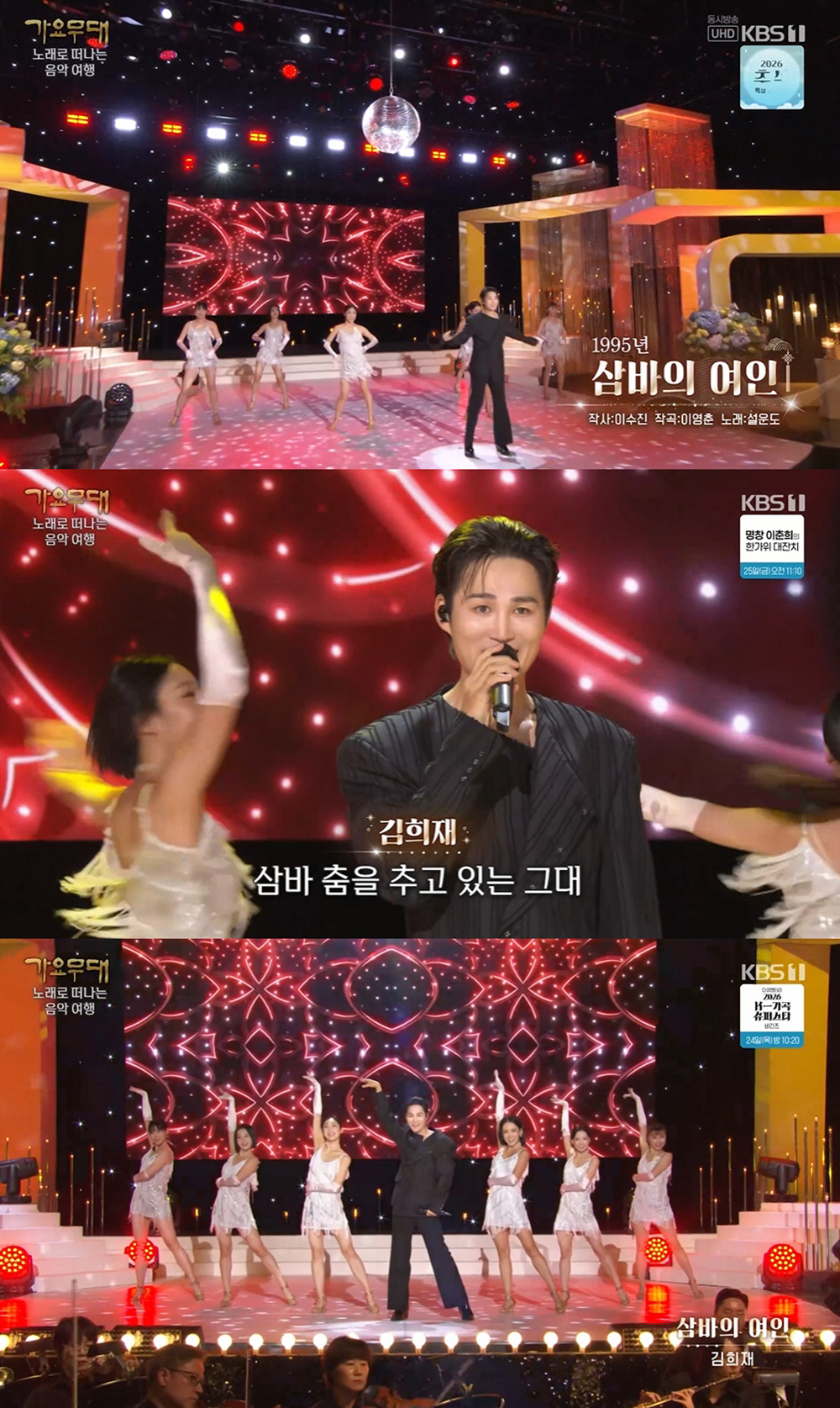 Kim Hee-jae perfectly performs Sul Woon-do’s The Lady of Samba, adding ...