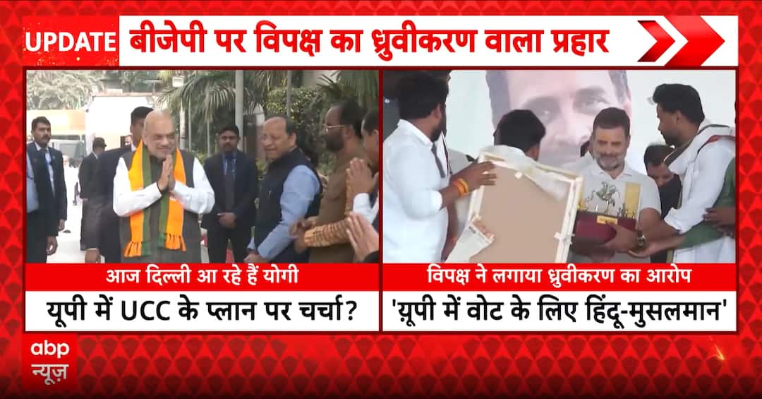 UCC row intensifies: Amit Shah’s statement triggers political battle