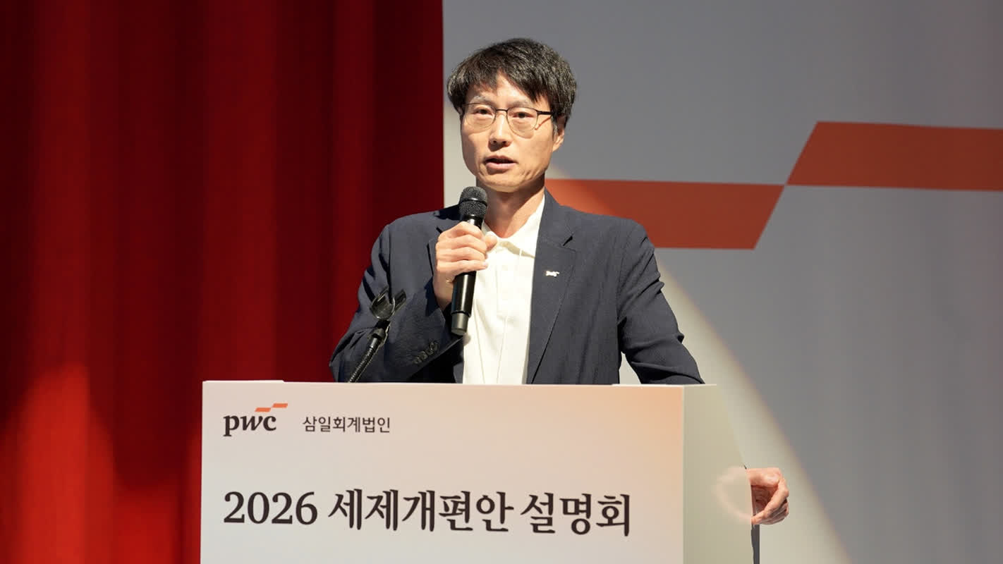 삼일PwC “세제개편안, 이해 넘어 대응 전략 세워야”