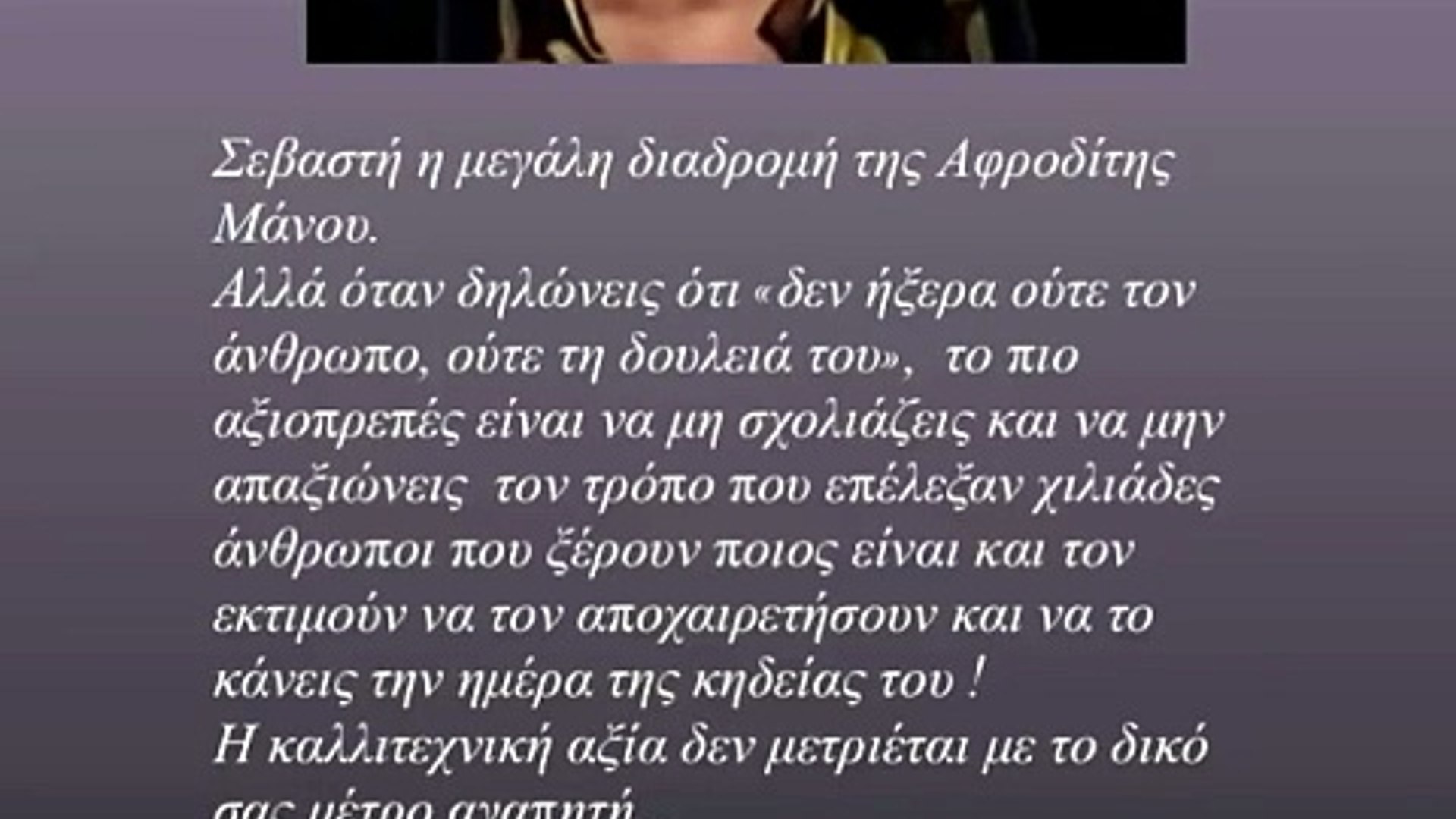 Την έντονη αντίδραση του Γιώργου Τσαλίκη προκάλεσε η ανάρτηση της ...