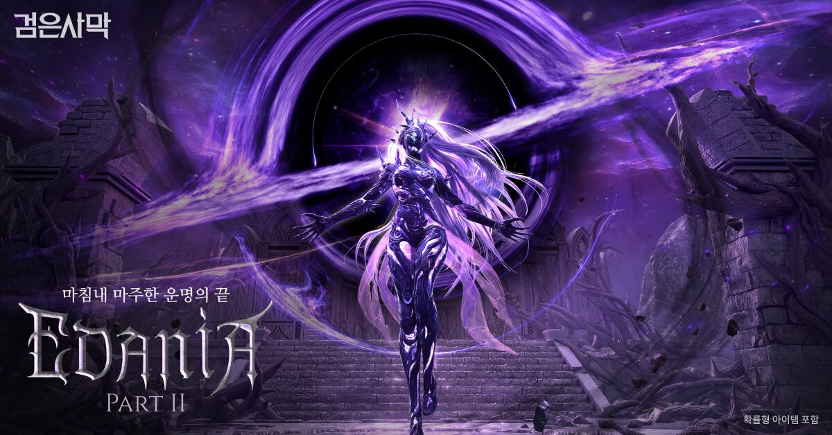 Black Desert updates main quest for 'Edania: Inner'