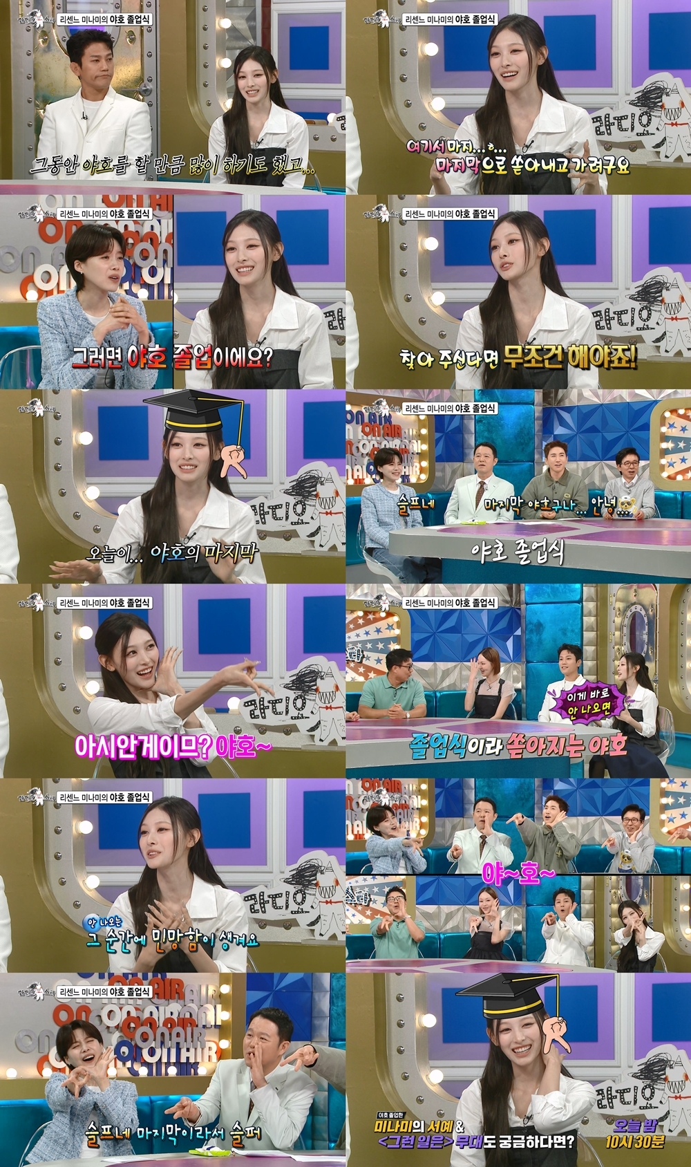 Minami of RESCENE declares graduation from 'Yaho'; Yoo Se-yoon: 