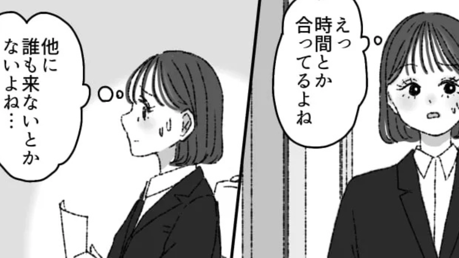 【就活】「誰も来ないとかないよね…」友だちが体調不良になり、ひとりで企業説明会へ。すると【ありえない事態】が?