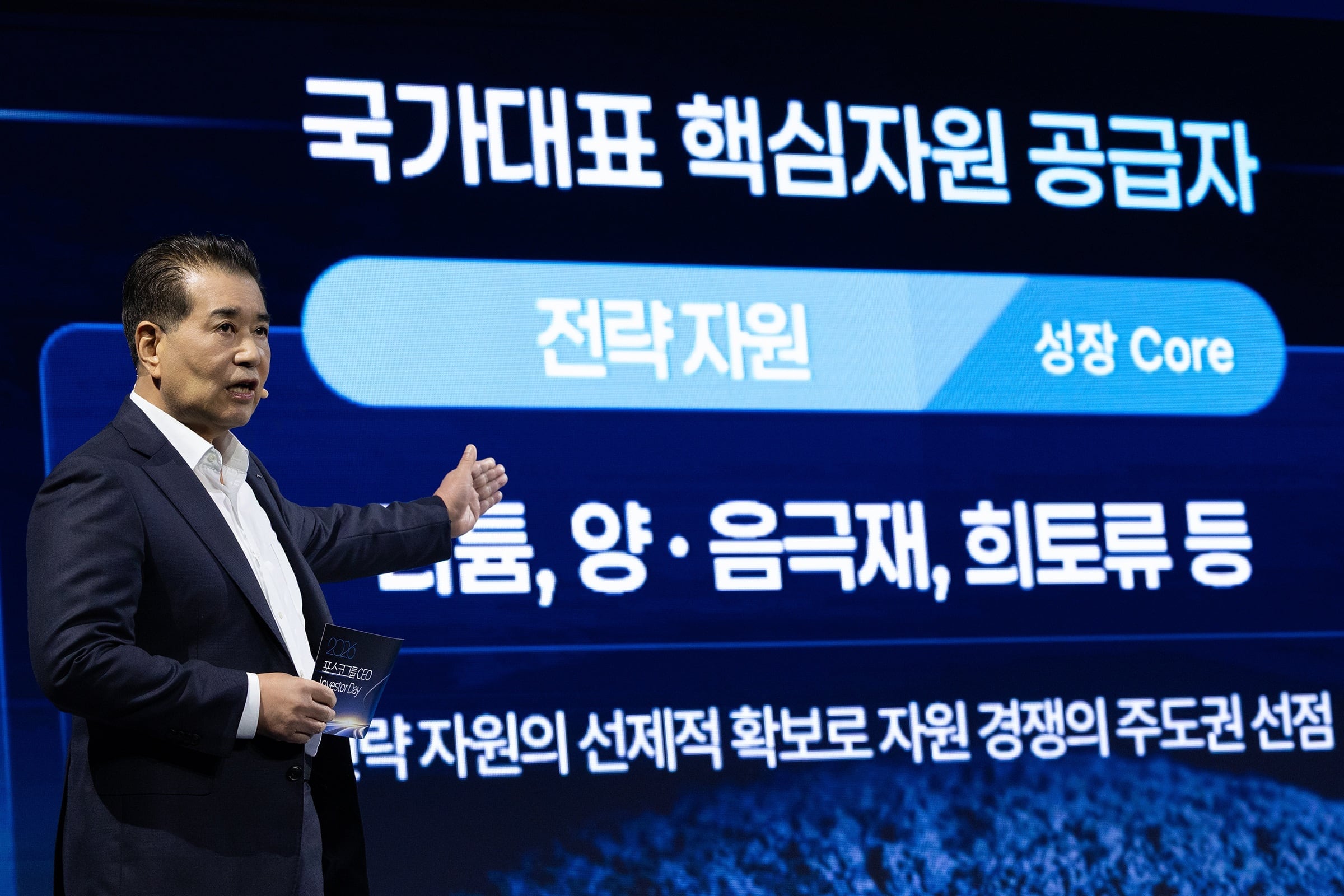 Chairman Chang In-hwa discusses triple core strategy execution