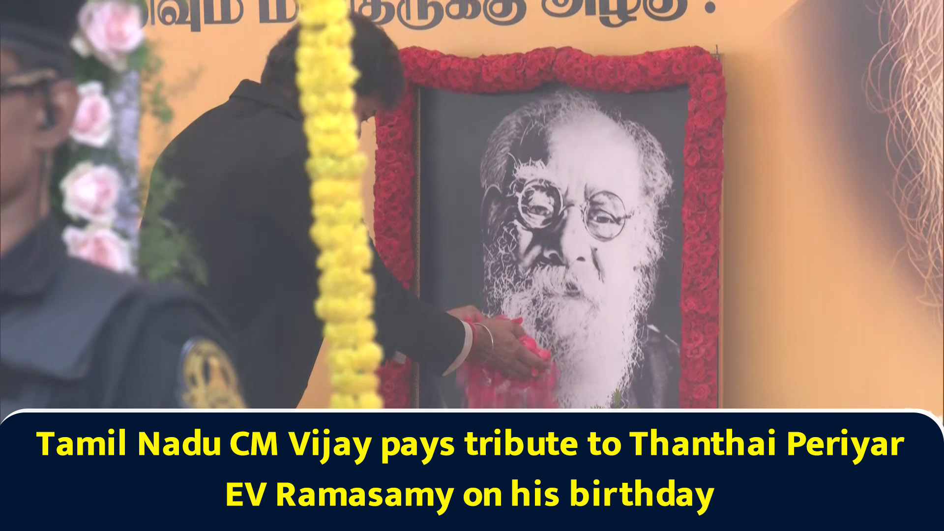 Tamil Nadu CM Vijay pays tribute to Thanthai Periyar EV Ramasamy on his ...