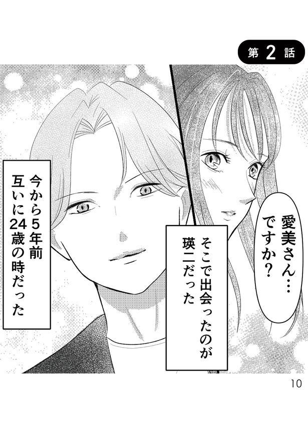 【恋愛】「結婚に踏み切れない」優柔不断な彼氏…?結婚式に憧れを抱く彼女＆結婚相手を見極めるポイントとは?【作者に聞いた】