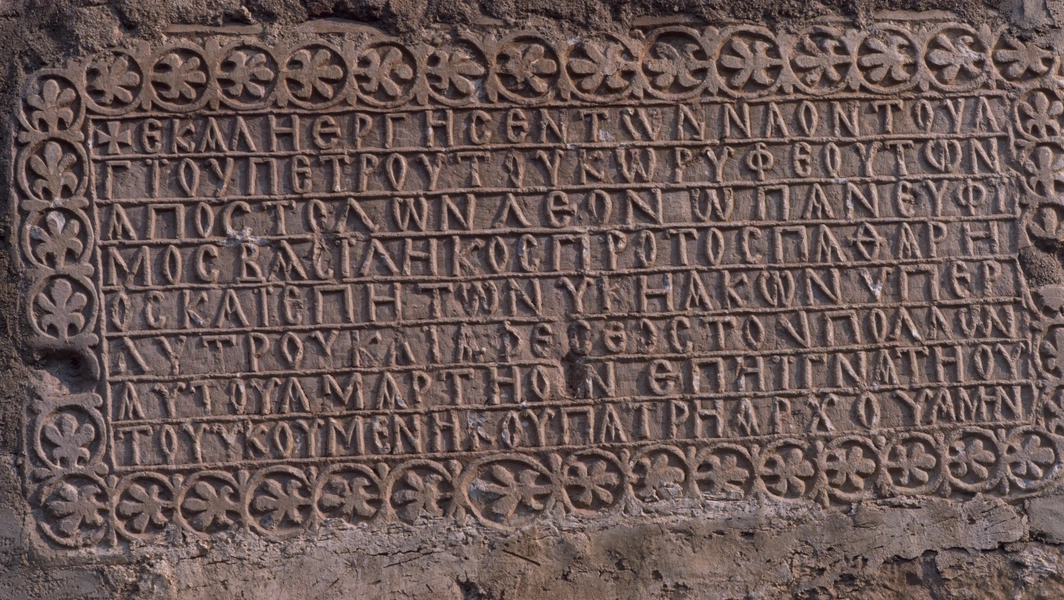 Decoding ancient Greek texts and inscriptions
