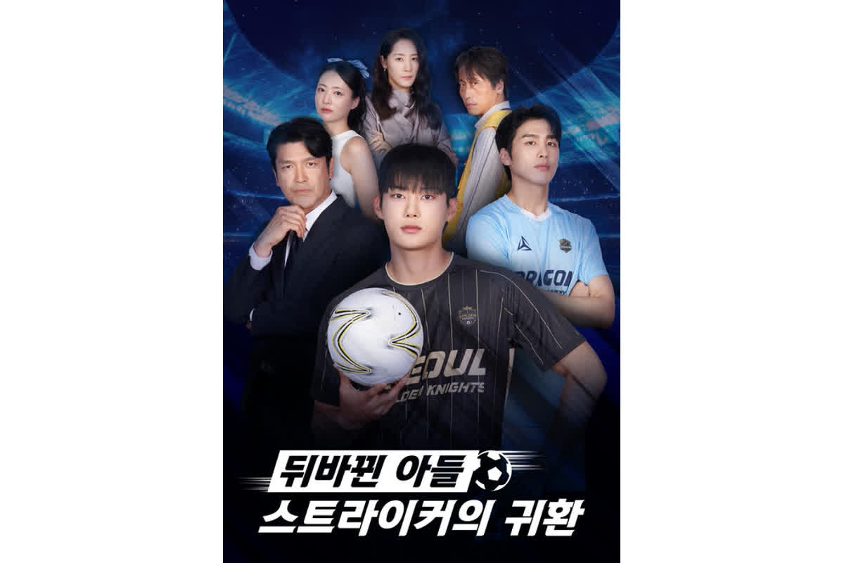 SLL·KT스튜디오지니, 숏폼 드라마 '뒤바뀐 아들' 릴숏서 공개