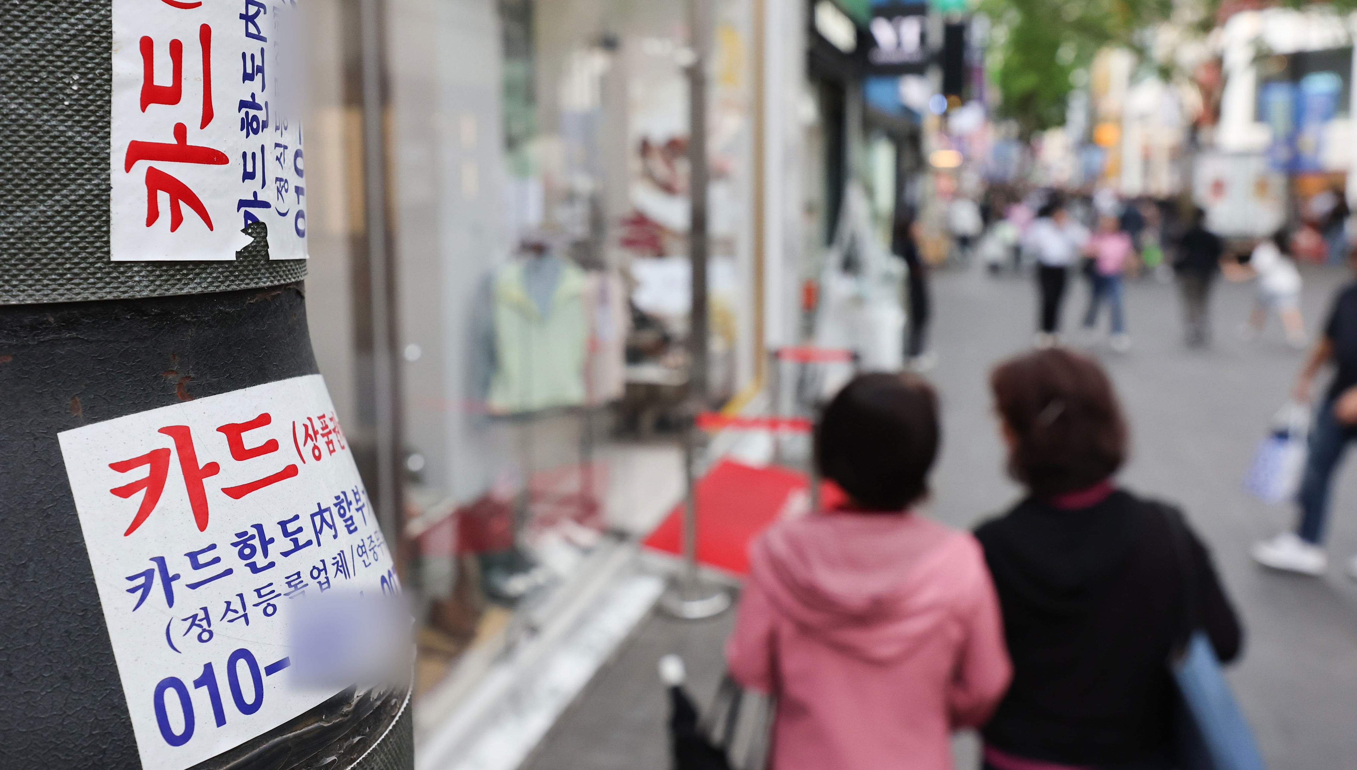 Debt refinancing loans approach 1.7 trillion won amid high rates