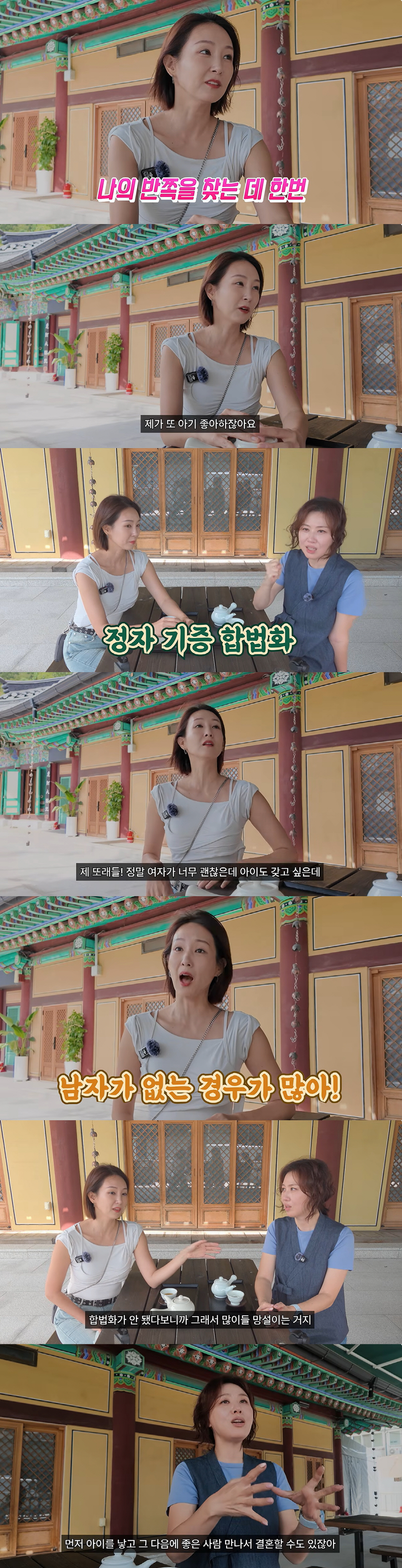 Oh Jung-yeon, divorced from Seo Jang-hoon, calls for legalizing sperm ...